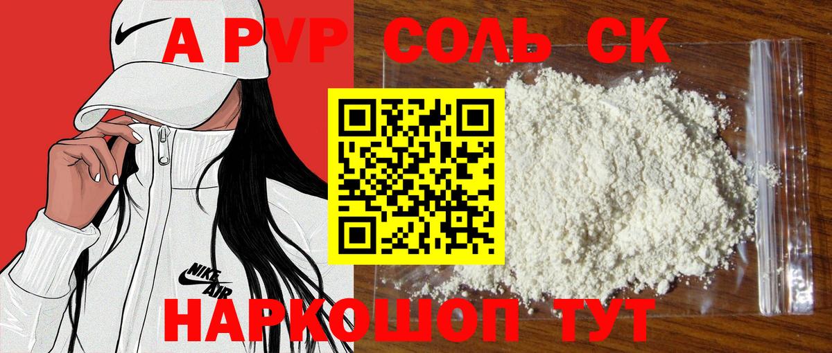 где купить наркотик  Alpha PVP VHQ  Alpha PVP VHQ  Вход с VPN  Холмск 