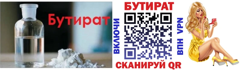 даркнет сайт  Холмск  Бутират оксана 