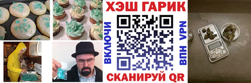 Печенье с ТГК марихуана  Холмск 