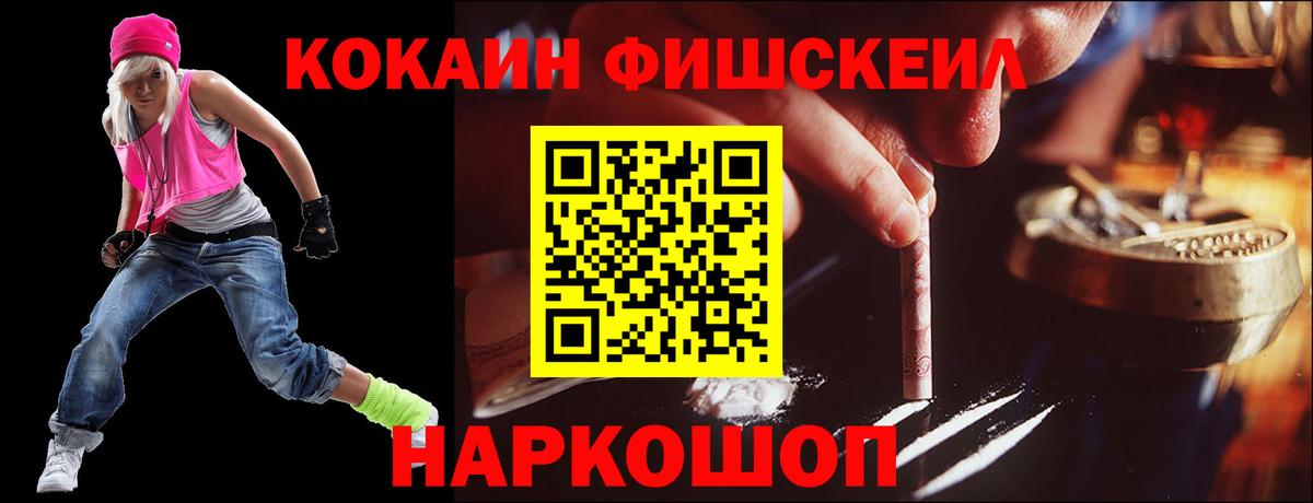 COCAIN VHQ Холмск