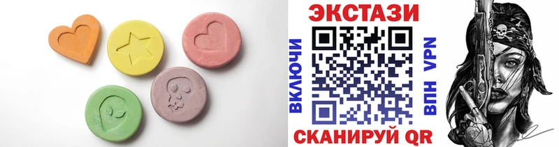 Экстази MDMA  купить наркотики цена  Холмск 