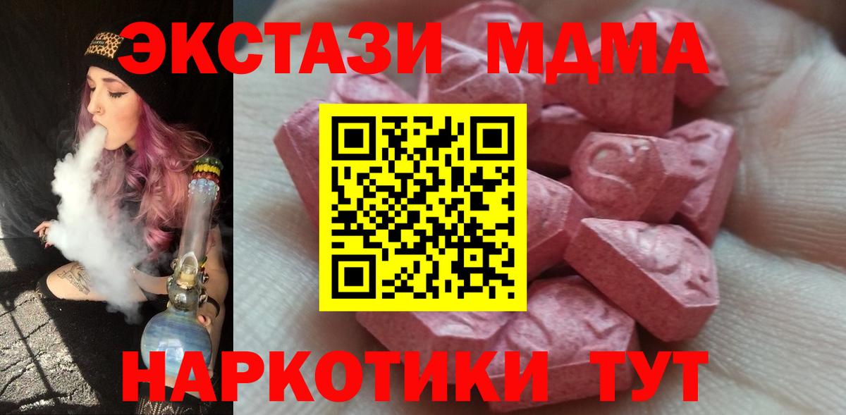 ЭКСТАЗИ 280мг  Ecstasy  Холмск  купить  сайты  дарк нет Telegram  Экстази mix  Вход с VPN 