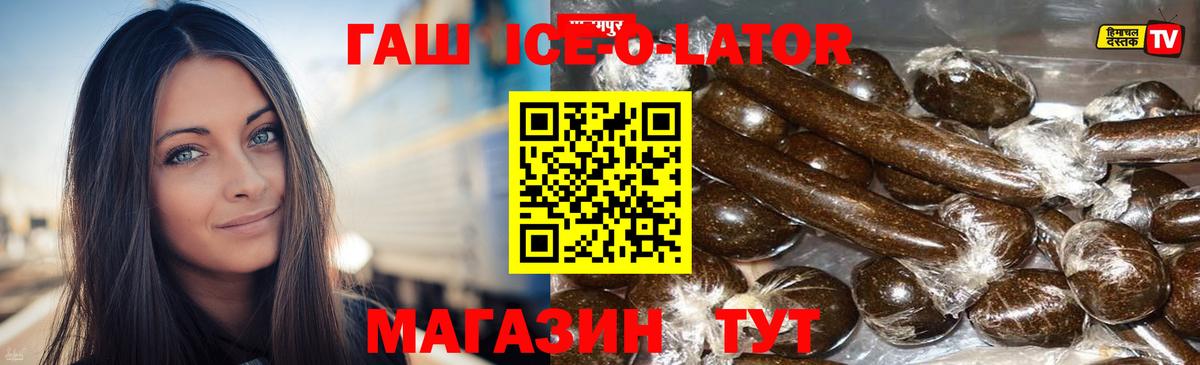 ГАШИШ  Вход с VPN  цена наркотик  Холмск  ГАШ Cannabis  Гашиш 40% ТГК 