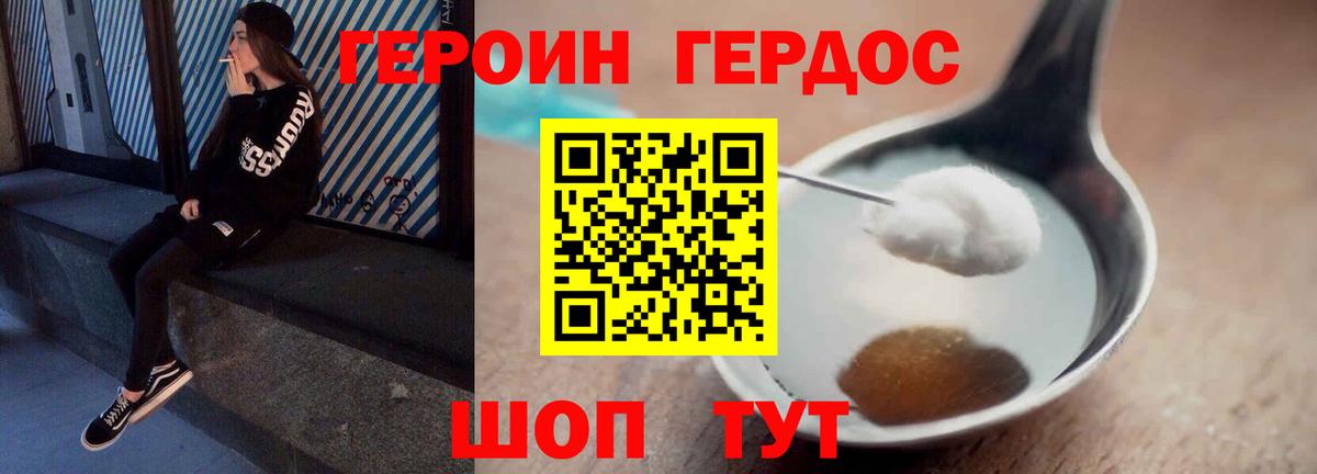 Героин белый  ГЕРОИН  Холмск  Вход с VPN 