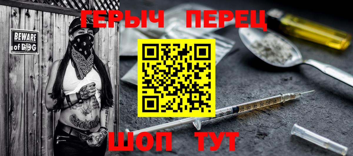 Героин Афган Холмск