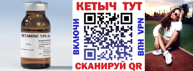 КЕТАМИН ketamine  OMG как зайти  Холмск  как найти  
