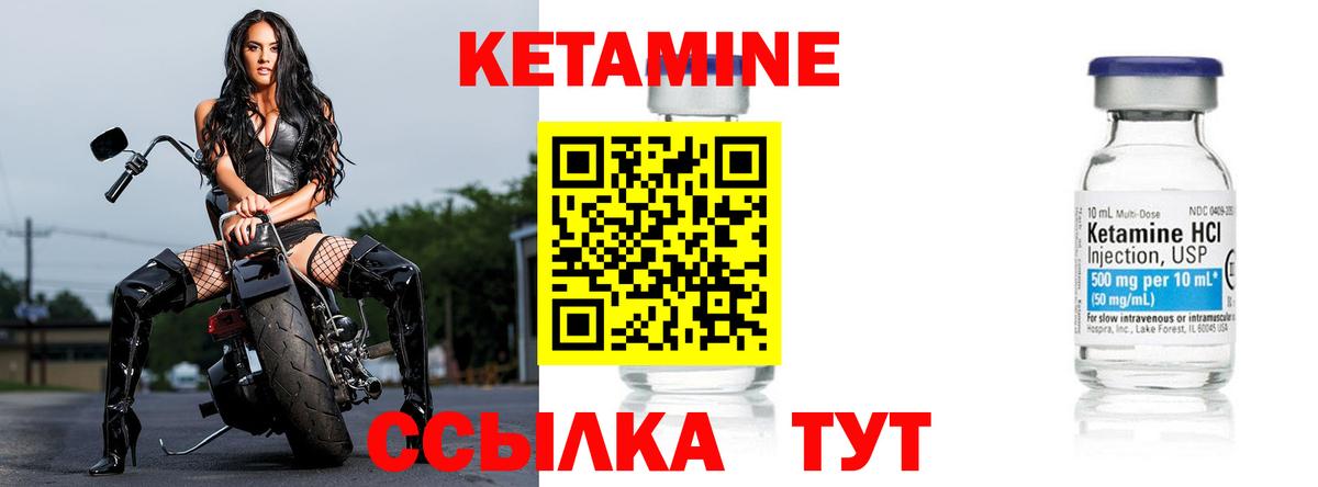 Холмск  КЕТАМИН ketamine  Вход с VPN 