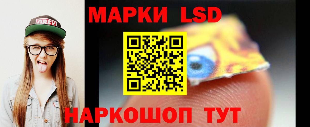 ЛСД экстази кислота Холмск