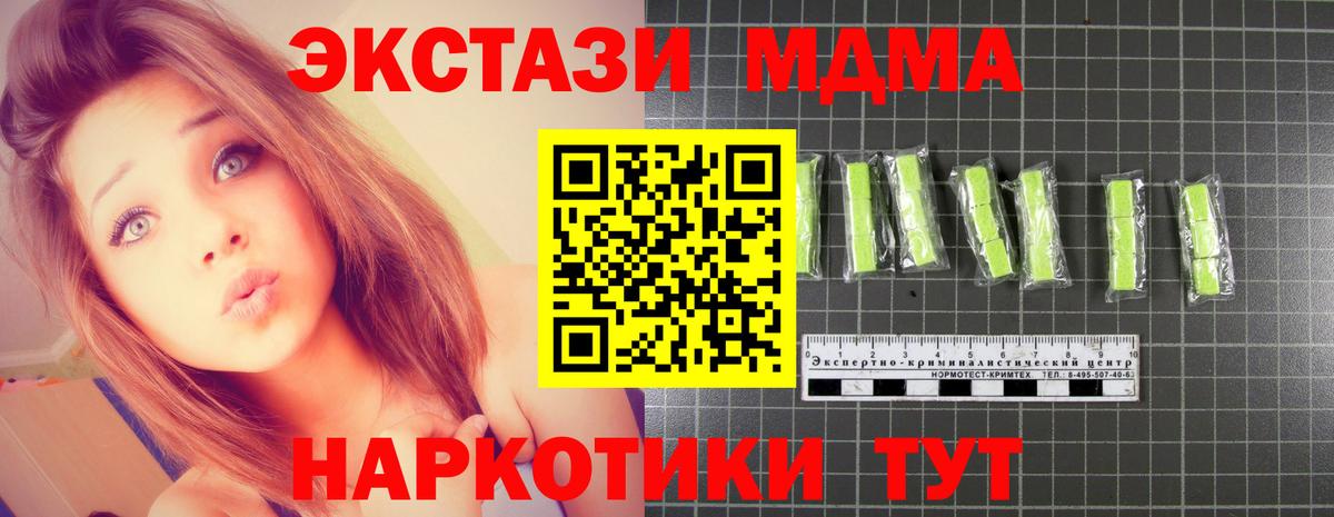 Холмск  МДМА молли  Вход с VPN  MDMA молли 