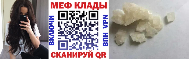 где купить наркоту  Холмск  Мефедрон мяу мяу 