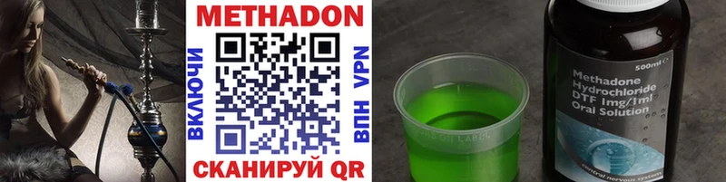 Метадон methadone  mega ONION  Холмск  купить закладку 