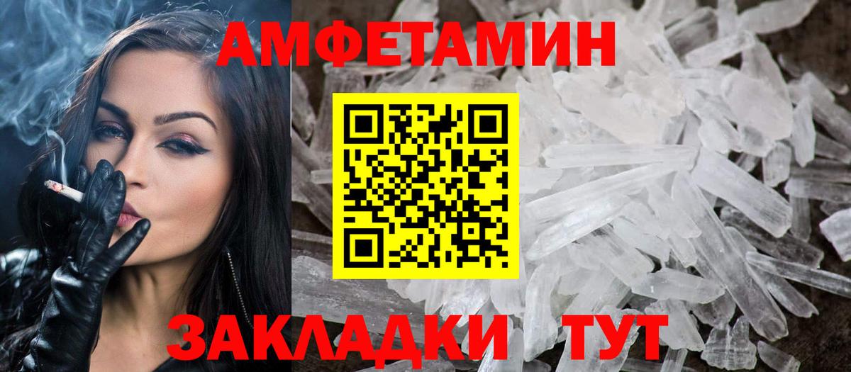 Холмск  Метамфетамин мет  Вход с VPN 