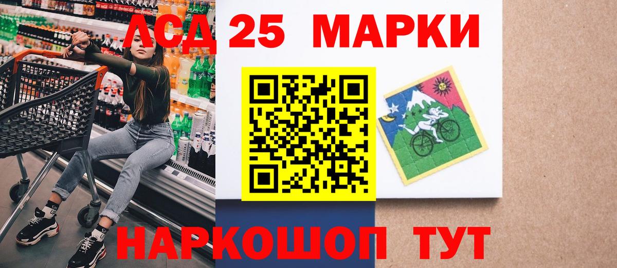 Марки 25I-NBOMe 1500мкг  Вход с VPN  Марки 25I-NBOMe 1500мкг  Холмск 