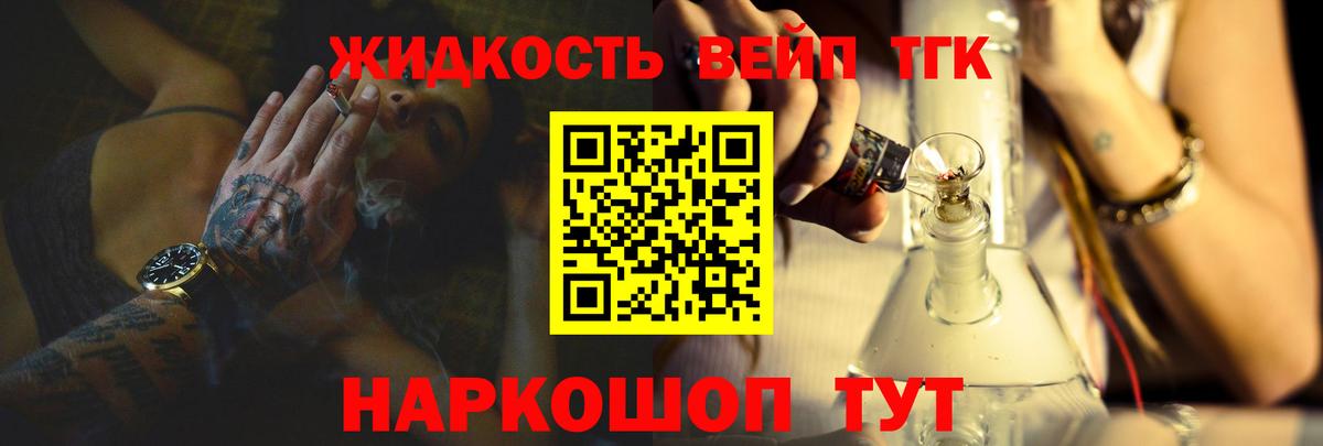 Дистиллят ТГК жижа Холмск